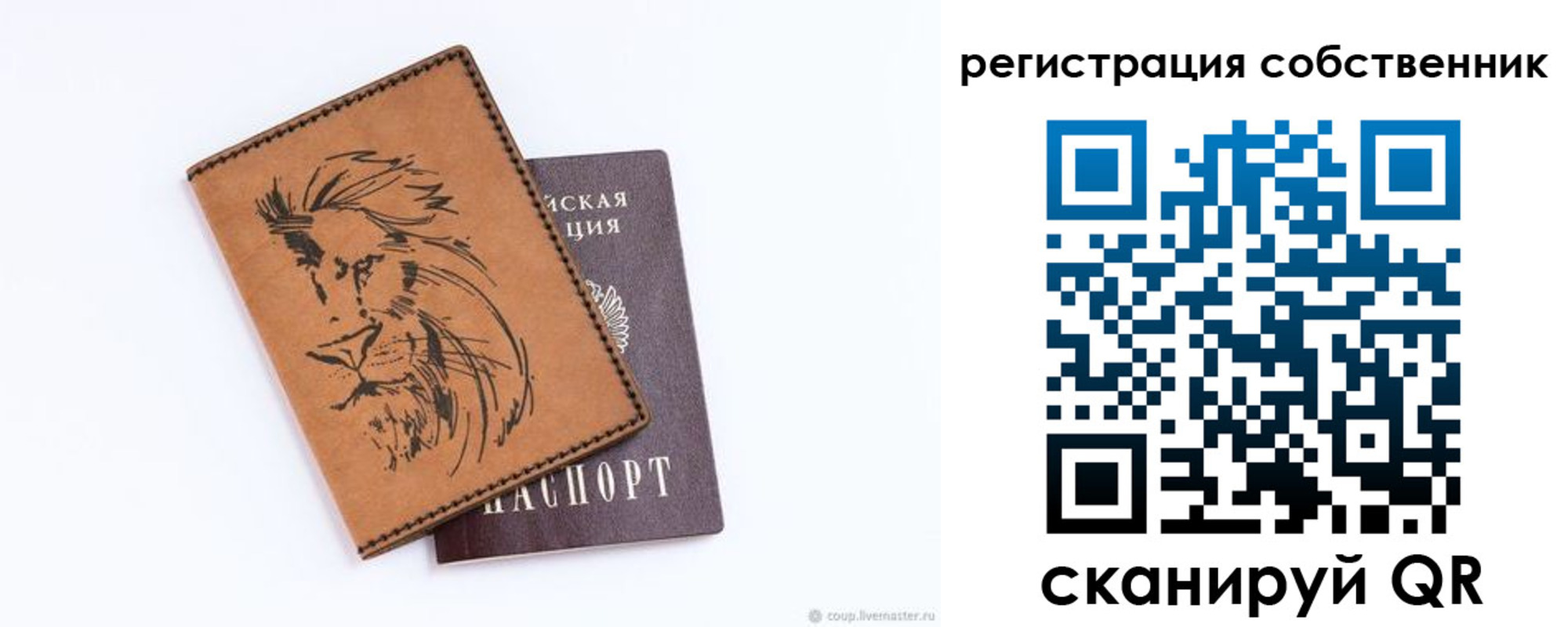 прописка паспорт в Охе