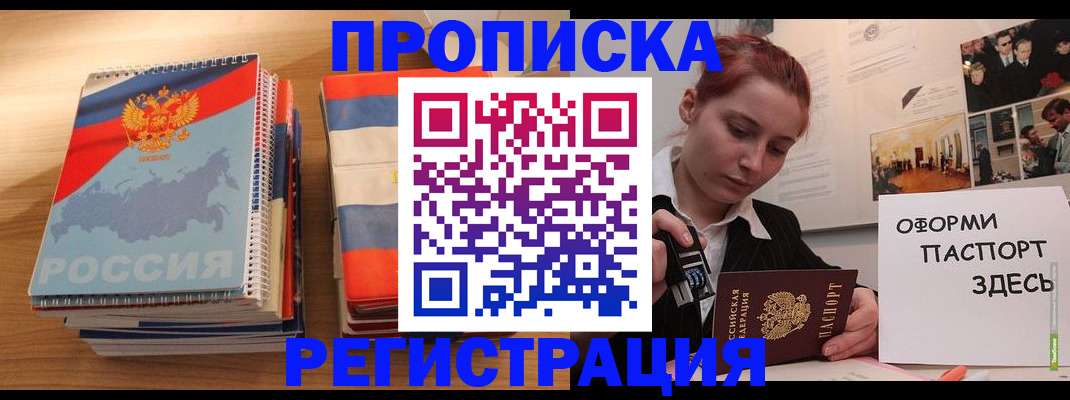 временная регистрация законно в Охе