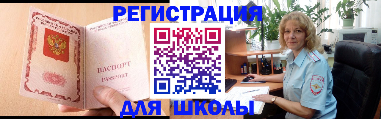 временная регистрация недорого в Охе